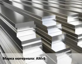 Полоса шина алюминиевая АМг6